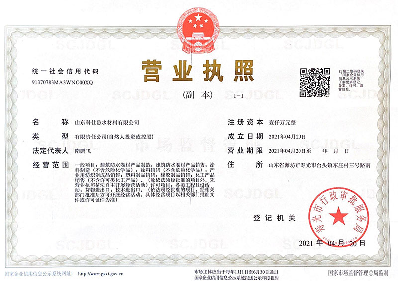 營(ying)業(ye)執照